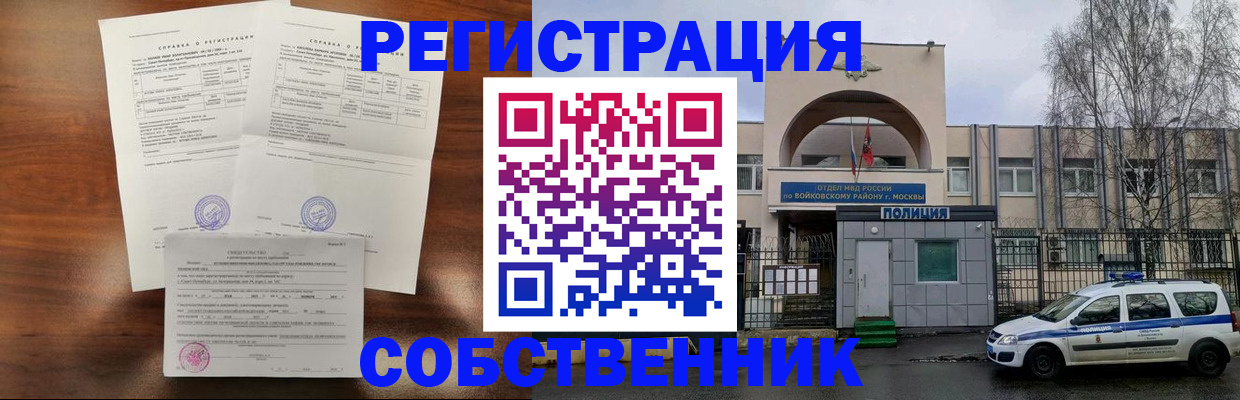 временная регистрация гарантия в Меленках