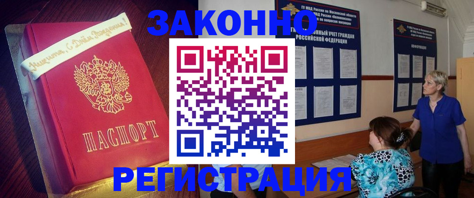 прописка поиск в Меленках