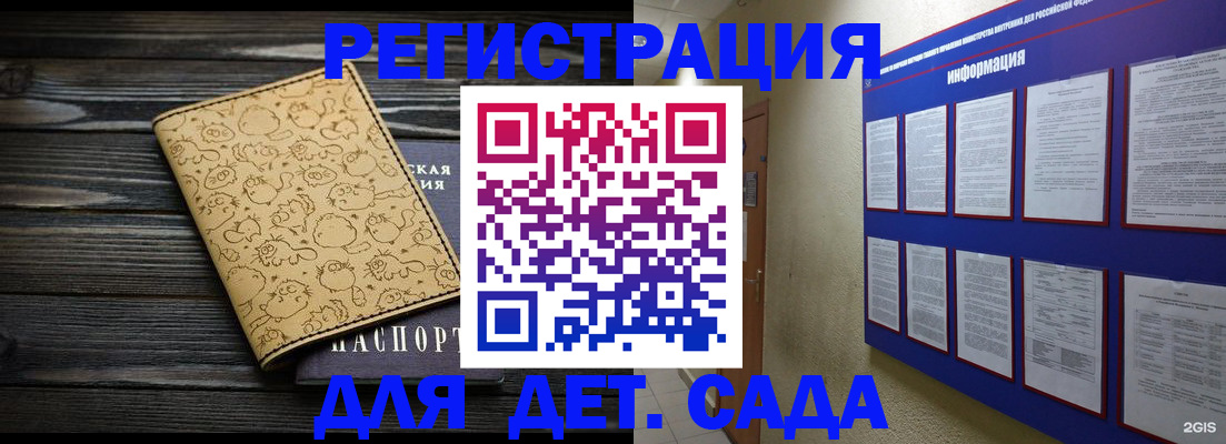 прописка гарантия в Меленках